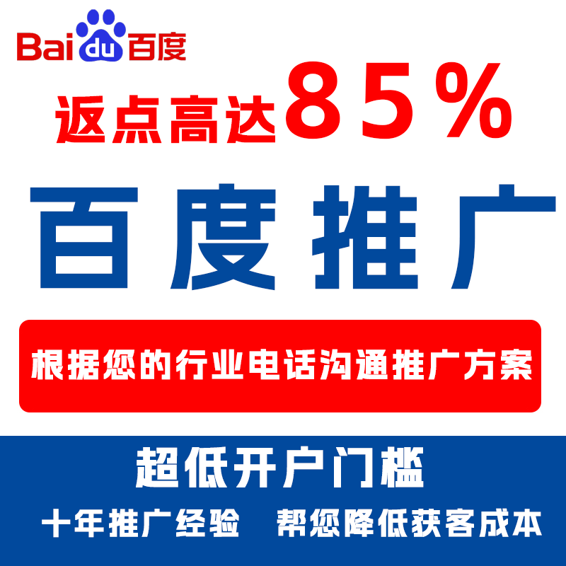 顺昌厌食搜狗高返点端口户