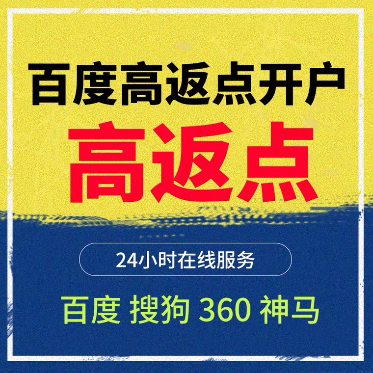 顺昌记账代理快手高返点框架户