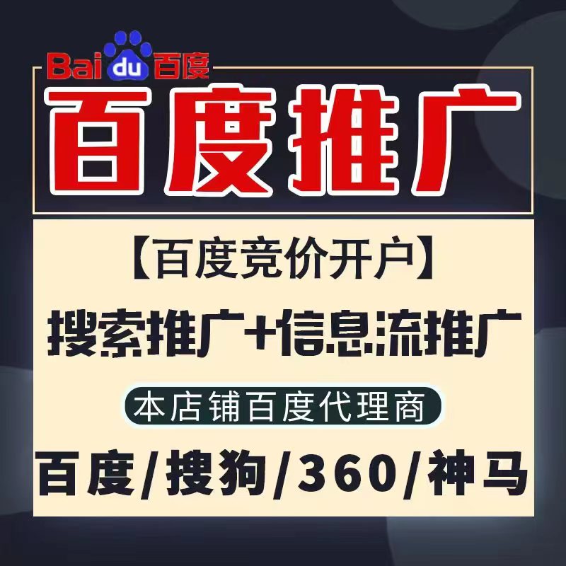 顺昌新能源搜狗高返点框架户